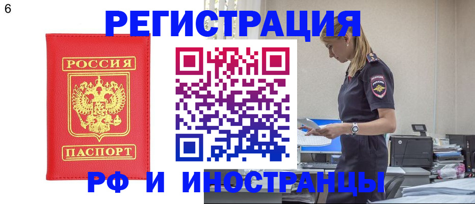 временная регистрация в квартире в Заинске