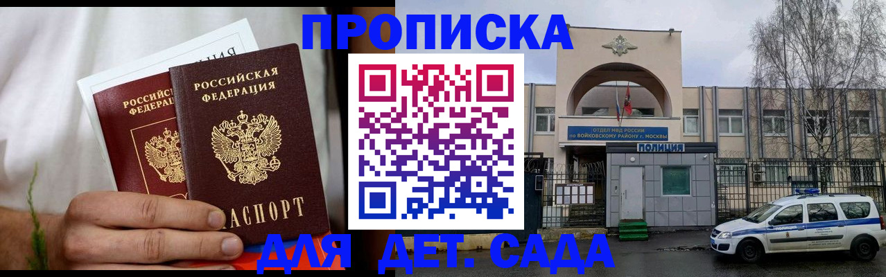 временная регистрация для всех в Заинске