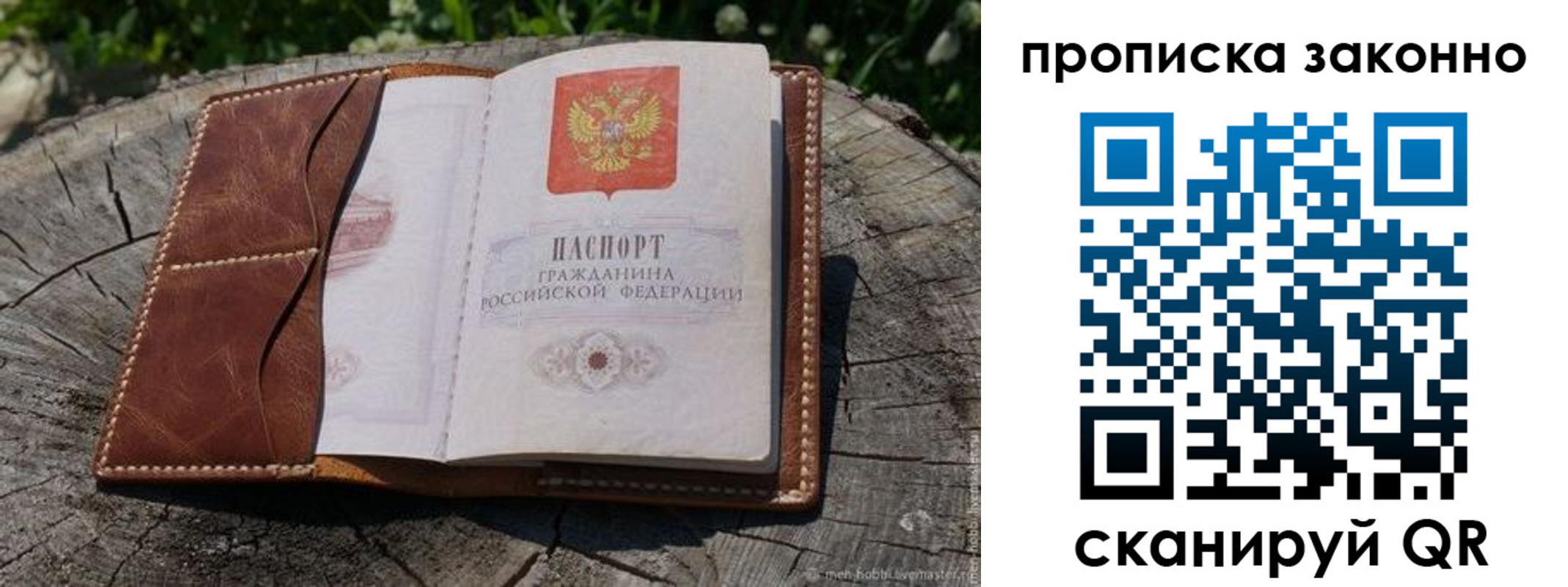 временная регистрация купить в Заинске