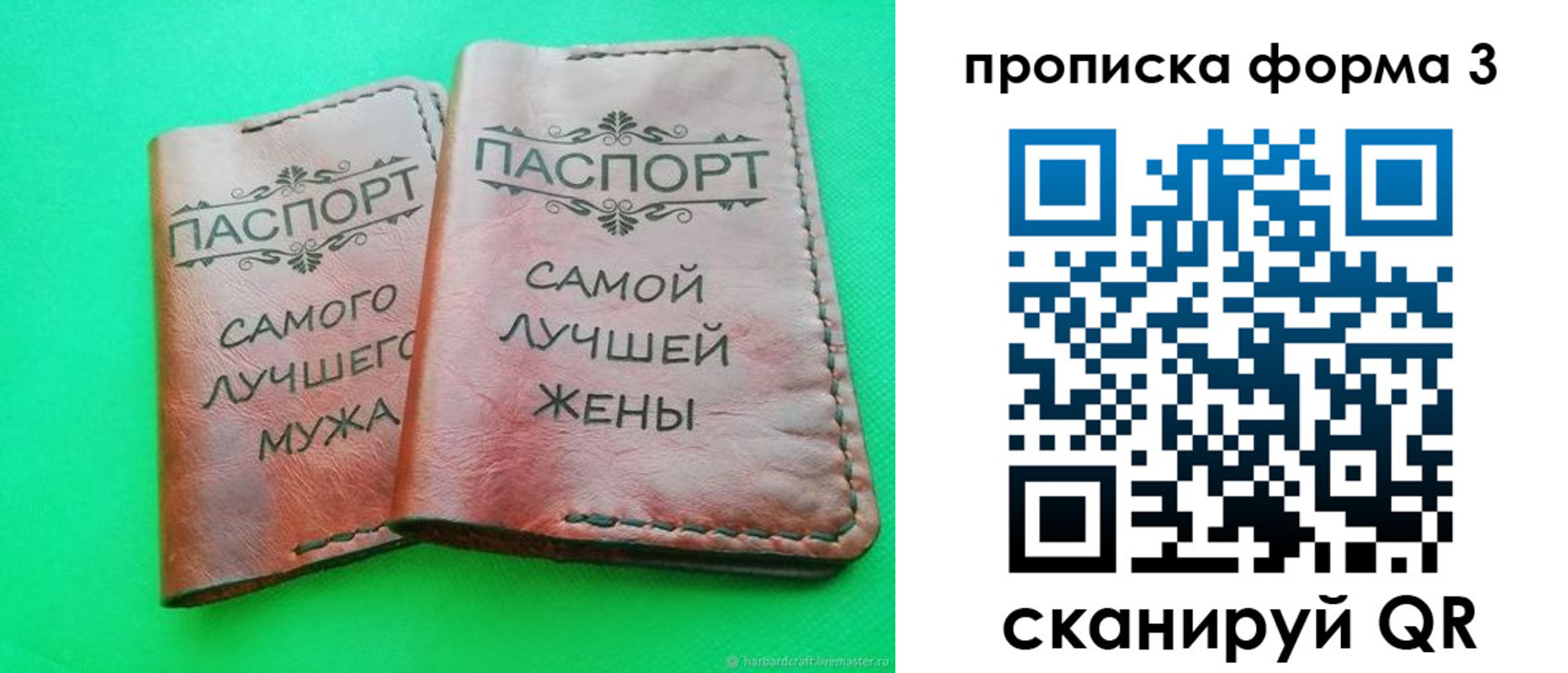 временная регистрация для школы в Заинске
