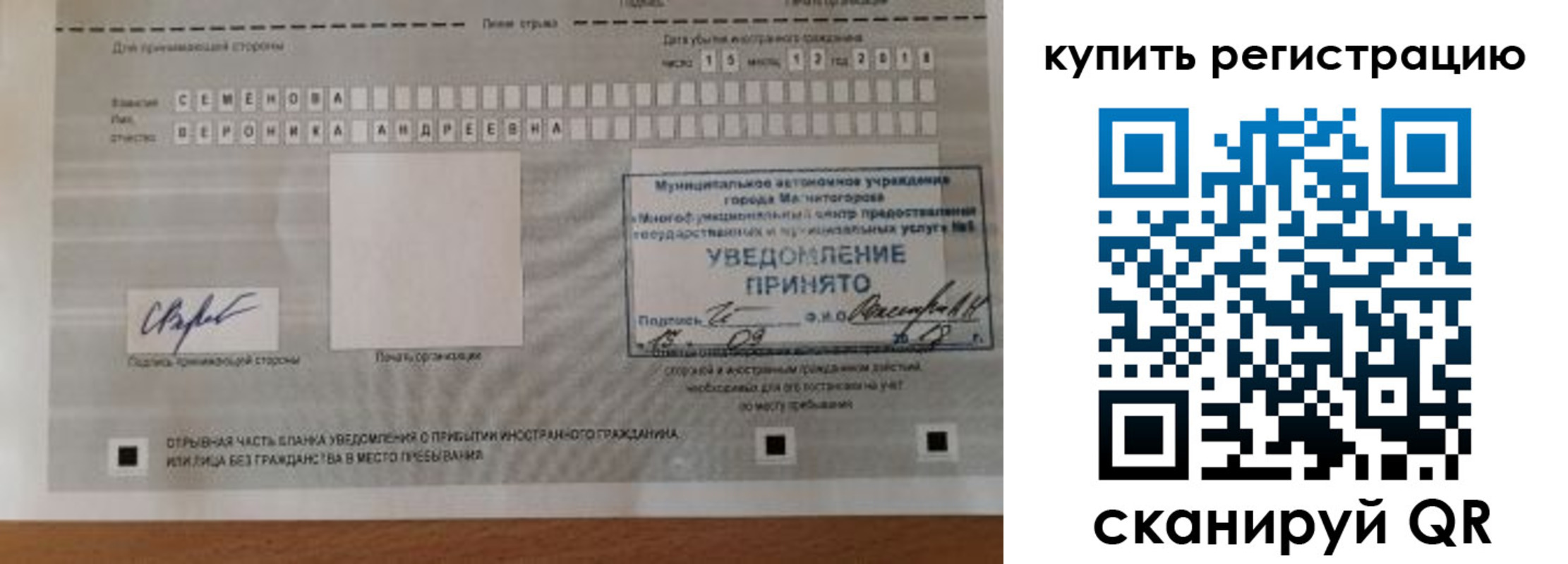 временная регистрация для всех в Заинске