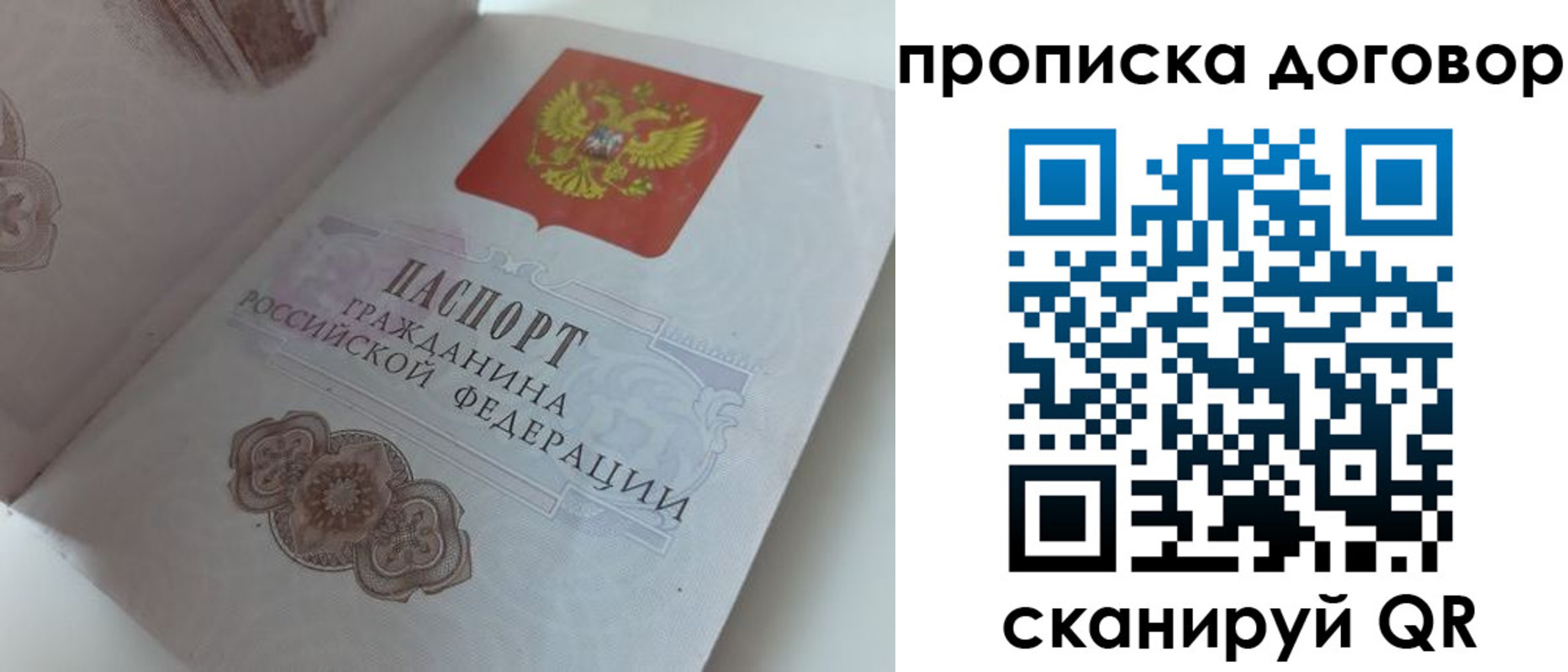 прописка для военкомата в Заинске