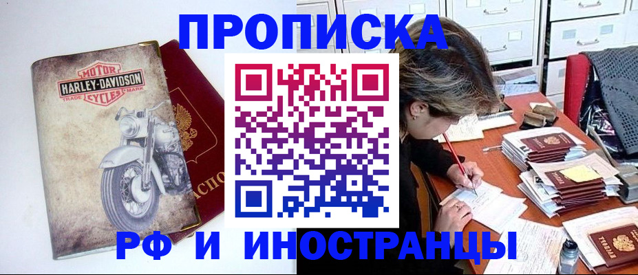 прописка паспорт в Заинске