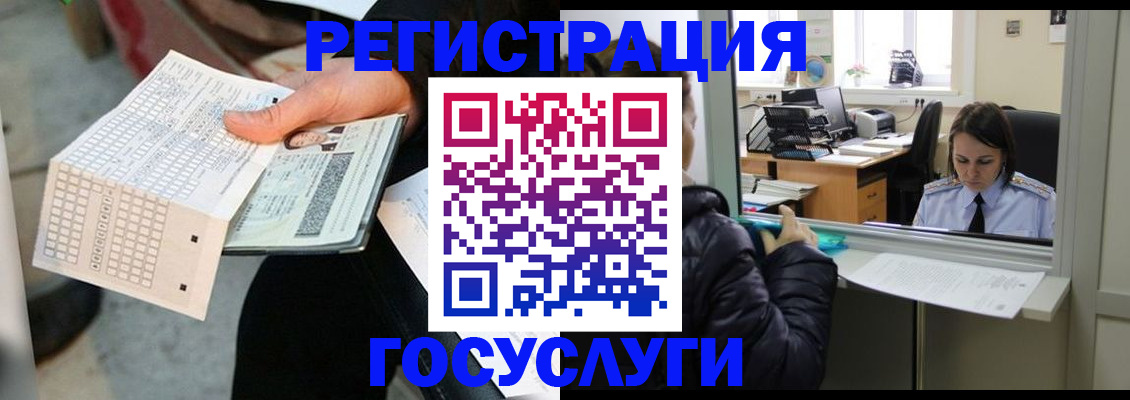 временная регистрация купить в Заинске
