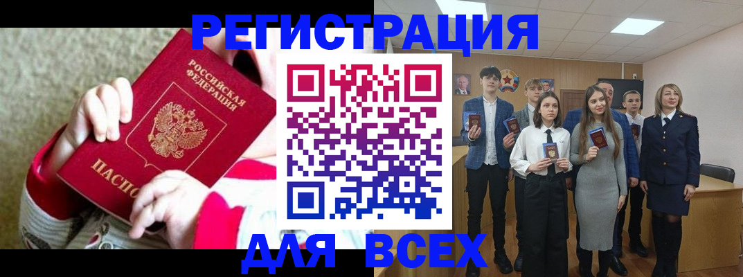 регистрация для дет. сада в Заинске