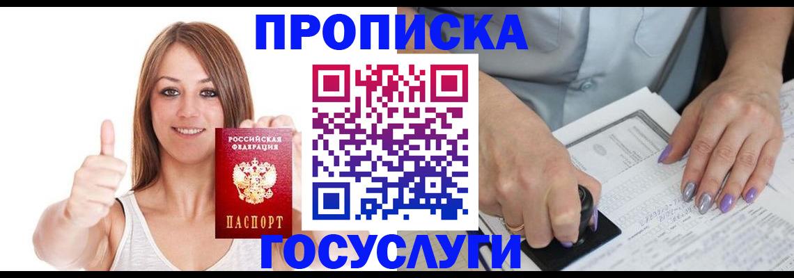 временная регистрация собственник в Заинске