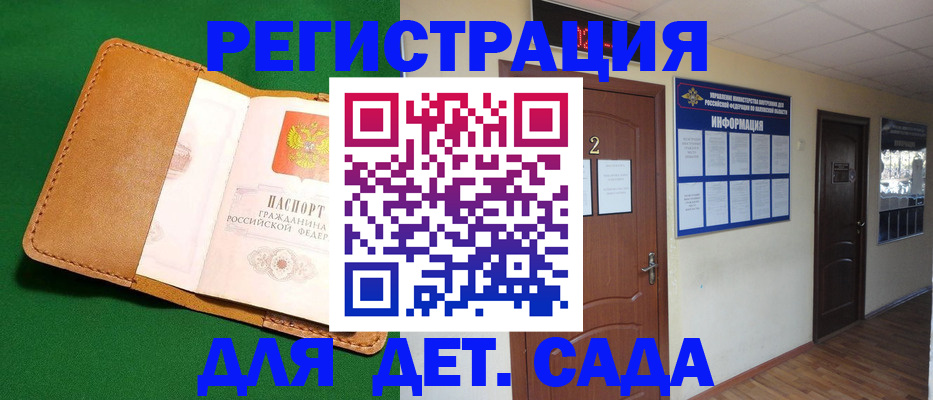временная регистрация гарантия в Заинске
