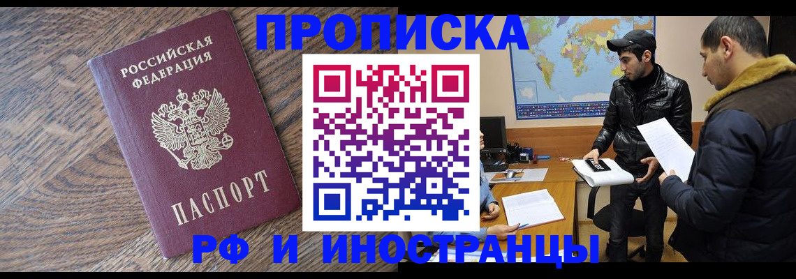 временная регистрация гарантия в Заинске